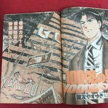 Amazon.co.jp: f-625 週刊ビッグコミックスピリッツ 1994年11月21日号